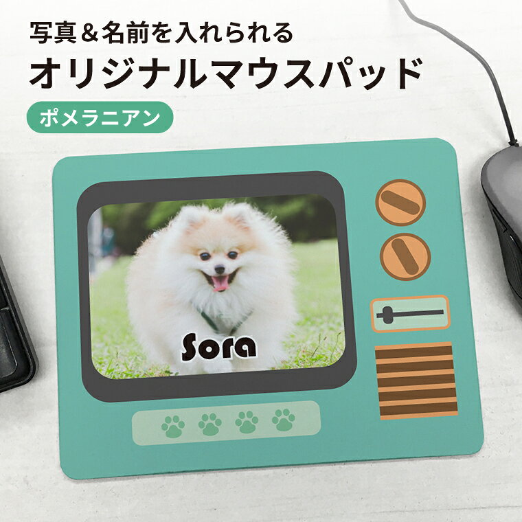 デスクに、うちの子がいる幸せ。 お気に入りの写真とお名前で作る、特別なマウスパッド。 サイズ 約18×22cm 厚み 約2mm 材質 表面：ポリエステル100％生地 裏面：ゴム素材 裏面素材に滑りにくいゴム素材を採用したタイプです。比較的薄く、柔軟性があるので丸めて持ち運びができます。 ※ご使用のディスプレイや閲覧環境などによって明るさや色彩などが現物と異なってみえる場合がございます、予めご了承ください。 写真入り 写真プリント 写真入りギフト 名入れ 名前入り ネーム入り Name ドッグ 犬 イヌ 小型犬 中型犬 大型犬 dog 犬雑貨 犬グッズ ミックス犬 MIX犬 ハーフ犬 犬派 犬好き 愛犬 犬柄 マウス パッド オリジナルマウスパッド オリジナル 布 在宅勤務 在宅ワーク リモート オフィス用 普段使い 就職祝 SNS 10代 20代 30代 40代 50 代 60代 お祝い プレゼント ギフト 贈り物 Gift ちょこっとギフト 贈りもの 贈呈品 ギフトグッズ 誕生日 バースデー 誕生日プレゼント アメリカンコッカー イタリアングレーハウンド イングリッシュコッカー ウェスティ キャバリア コーイケルホンディエ コーギー ゴールデンレトリーバー シーズー シェパード シェルティ 柴犬 ジャックラッセルテリア シュナウザー セントバーナード ダルメシアン チワワ 日本テリア ノーリッチテリア バーニーズ パグ パピヨン ビーグル プードル フラットコーテッドレトリーバー ブルテリア ブルドッグ フレンチブルドッグ ペキニーズ ボーダーコリー ボストンテリア ポメラニアン マルチーズ ミニチュアダックス ミニチュアピンシャーヨークシャテリア ラブラドールレトリバー ワイヤーフォクステリアキャバチワ キャバプー ゴールデンドゥードル コッカプー シープー シーポメ 柴チワ 柴プー シュナプー シュナマル ダップー チワギー チワシー チワジャック チワックス チワパグ チワビション チワピン チワプー チワマル パピコギ パピチワ ビションプー ペキチワ ペキプー ポメチワ ポメックス ポメプー ポメヨン ポメ柴 マルキー マルシーズー マルックス マルパピ マルビション マルプー ヨーチワ ヨープー ラブラドゥードル商品詳細 サイズ 約18×22cm 厚み 約2mm 材質 表面：ポリエステル100％生地裏面：ゴム素材裏面素材に滑りにくいゴム素材を採用したタイプです。比較的薄く、柔軟性があるので丸めて持ち運びができます。 【注意事項】 ※著作権を侵害しないオリジナルのものに限ります。● お写真・イラストの著作権等について ご使用のディスプレイや閲覧環境などによって明るさや色彩などが現物と異なってみえる場合がございます、予めご了承ください。