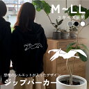 恐竜 プテラノドン シルエット ジップパーカー 厚手 裏起毛 パーカー おしゃれ シンプル ギフト プレゼント トップス オーダーメイド レディース メンズ 秋...