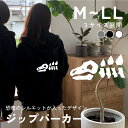 恐竜 ステゴサウルス シルエット ジップパーカー 厚手 裏起毛 パーカー おしゃれ シンプル ギフト プレゼント トップス オーダーメイド レディース メンズ ...