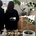 恐竜 ステゴサウルス シルエット ジップパーカー 厚手 裏起毛 パーカー おしゃれ シンプル ギフト プレゼント トップス オーダーメイド レディース メンズ ...