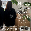 恐竜 ティラノサウルス シルエット ジップパーカー 厚手 裏起毛 パーカー おしゃれ シンプル ギフト プレゼント トップス オーダーメイド レディース メンズ 秋冬 服