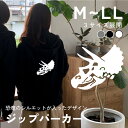 恐竜 トリケラトプス シルエット ジップパーカー 厚手 裏起毛 パーカー おしゃれ シンプル ギフト プレゼント トップス オーダーメイド レディース メンズ ...