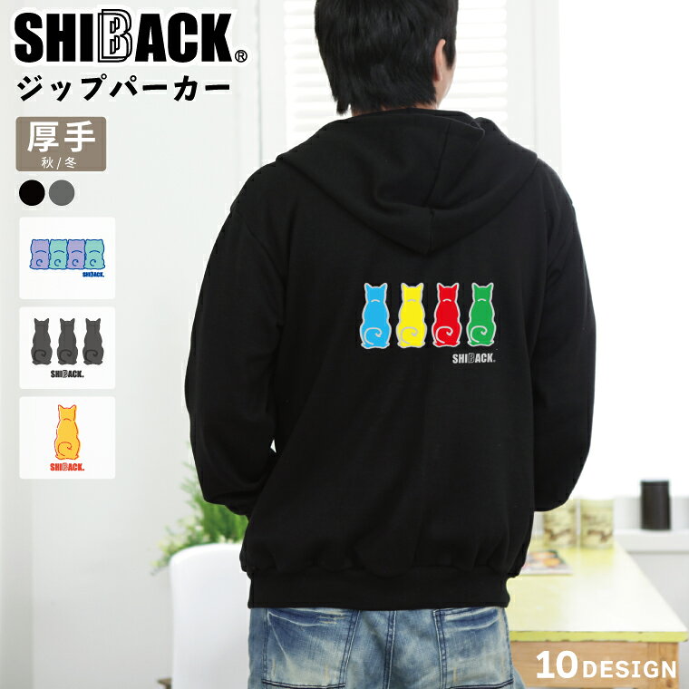 Rakuten - オリジナルパーカー SHIBACK 柴犬 選べる10種 デザイン ジップパーカー 白 秋冬服 厚手 裏起毛 着やすい 部屋着 高校生 誕生日 プレゼント 男女兼用 かわいい おしゃれ オリジナル 母の日 父の日 シバ 犬好き