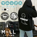 マルックス 名入れ 厚手 裏起毛 ジップパーカー M L LL グレー ブラック ホワイト オーナーパーカー オーダーメイド ペアルック リンクコーデ ミックス犬 ハーフ犬