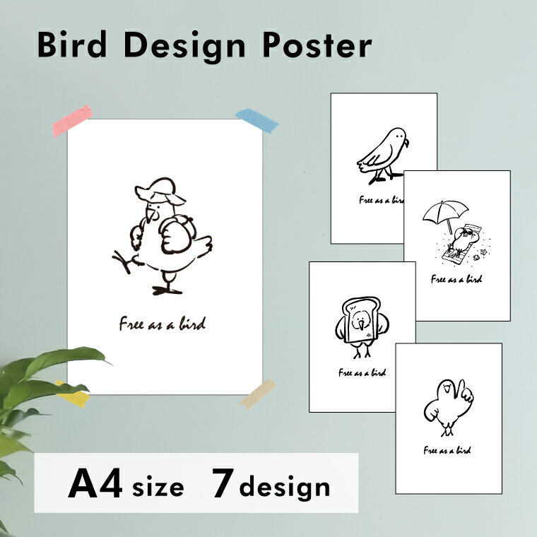 鳥デザインポスター A4サイズ 飾れる 誕生日 プレゼント ギフトグッズ かわいい おしゃれ アニマル 小鳥 鳥好きギフト 小鳥グッズ 鳥グッズ ペット 【名入れ対象外】