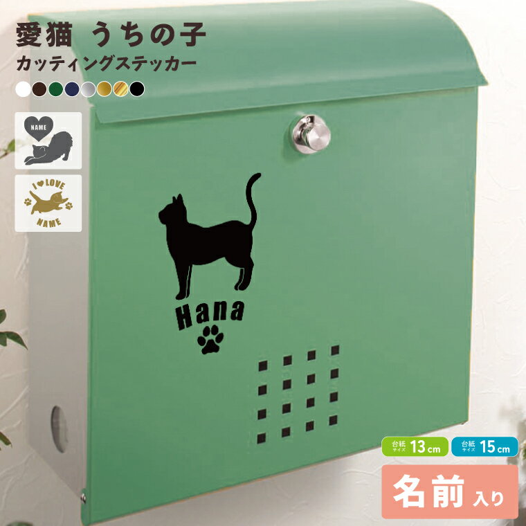 送料無料 車 シール ステッカー 名入れ 猫シルエット13cm・15cm 猫ステッカー 転写シール ギフト プレゼント ペット 車用 キズ隠し 傷隠し