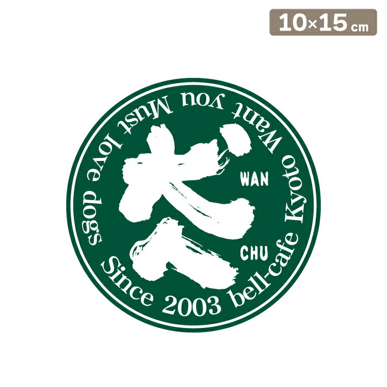 ����̵�� �����ƥå��� �ե��������ƥå��� 10cm��15cm �Τ����� �����奦 ���꡼�� ���륨�åȥ��ƥå��� �֥��ƥå��� ž�̥��ƥå��� ������ ����...