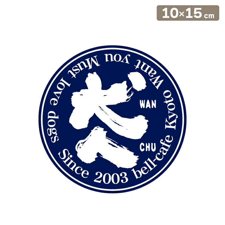 ����̵�� �����ƥå��� �ե��������ƥå��� 10cm��15cm �Τ����� �����奦 �� ���륨�åȥ��ƥå��� �֥��ƥå��� ž�̥��ƥå��� ������ �����å� ...