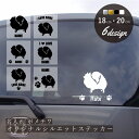 バレンタイン プレゼント 送料無料 名入れ ポメチワ 横向き 18cm 20cm シルエットステッカー 転写シール 車ステッカー ペット ギフト プレゼント 犬グッズ 小型犬 dog カッティングシート オリジナル オーダーメイド dn-pomechihua-b