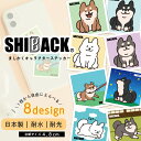 メール便 オリジナルステッカー SHIBACK 柴犬 選べる8種 誕生日 プレゼント ギフト かわいい おしゃれ アニマル 柴犬グッズ シール スマホ スマート...