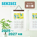セキセイインコ ブルー タペストリー カレンダー 2025 2026 2027 うちの子 愛鳥 アニマル 小鳥 鳥好きギフト 小鳥グッズ 誕生日 プレゼント イ...