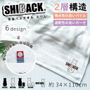 オリジナル SHIBACK 柴犬 バスタオル 今治タオル パイル&ガーゼ 選べる6種 デザイン シバック ロングフェイスタオル 34cm×110cm 薄手 すぐ...