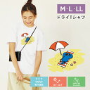 オリジナルTシャツ スミレコンゴウインコ ドライtシャツ サマー ビーチ おもしろ 半袖 UVカット 着やすい 部屋着 高校生 誕生日 プレゼント 男女兼用 かわいい おしゃれ 鳥好きギフト 小鳥グッズ 鳥グッズ インコ 菫金剛鸚哥 ペット うちの子 夏 海 波乗り【名入れ対象外】