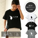 うちの子 名入れ 半袖ドライTシャツ 愛鳥 なぁに シルエット オカメインコ セキセイインコ 文鳥 ギフト プレゼント オーダーメイド パパ ママ 部屋着 涼し...
