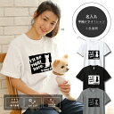 Right Here 名入れ 半袖ドライTシャツ ミックス犬 ハーフ犬 シルエット対応 ギフト プレゼント オーダーメイド d-here-tshirts