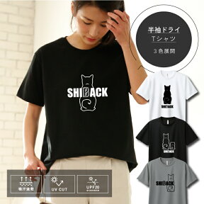 SHIBACK 柴犬 半袖ドライTシャツ ギフト プレゼント しば シバ st-02