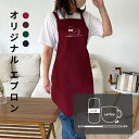エプロン ミルク コーヒー メンズ 男性 レディース 女性 名前入り プレゼント ギフト 写真 誕生日 孫 かわいい オリジナル おしゃれ 母の日 ギフト 父の...