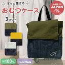 送料無料 刺しゅう 刺繍 おむつケース おむつケーキ 名入れ おむつバッグ デニム おむつ入れ 出産祝い 名前入り イニシャル入り 収納ボックス おむつカバン ...