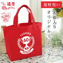 IVY-GOODS  җj O ~jobO j җ OobO  UobO Mtg  j jLOi a UobO 60th 60 j   ΂ e minibag-kanreki