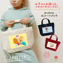 IVY-GOODS 菑CXg IWi ~jg[gobO I[_[Ch qǂ q  v[g  ΂   obO vg g[g[obO  ~jobO j Mtg ƋLO LO minibag-tegaki