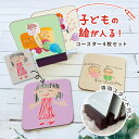 写真入り コースター 子どもの絵 似顔絵 4枚+スタンド付き 9cm イラスト らくがき 写真 誕生日 プレゼント インテリア 雑貨 小物 ナチュラル 孫 リビ...