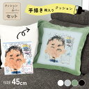 写真入り クッション 子どもの絵 似顔絵 イラスト 45×45cm インテリア らくがき 孫 こども オーダーメイド オリジナル 思い出 祖父母 誕生日 敬老の...