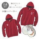 2点セット ペアルック パーカー イニシャル入り プルオーバーパーカー 胸元 袖 ペアパーカー お揃い 友達 ペア ギフト 誕生日プレゼント レディース メンズ...