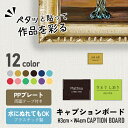 PPプレート キャプションボード ネームプレート 名札 絵画 作品名 作者名 子どもの絵 美術 個展 展示会 タイトルプレート ギャラリー アート アクアリウム...