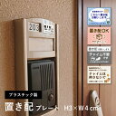 PPプレート 置き配プレート 宅配ボックス プレート 置き配 OK 置配 看板 再配達防止 宅配ボックスプレート 宅配 BOX 不在時 おきはい 可愛い オリジ...