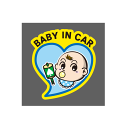 赤ちゃん ステッカー BABY IN CAR ブルー ステッカー Baby in the car チャイルドシート 出産祝い 妊娠祝い ギフト プレゼント【名入...