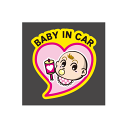 赤ちゃん ステッカー BABY IN CAR ピンク ステッカー Baby in the car チャイルドシート 出産祝い 妊娠祝い ギフト プレゼント【名入...