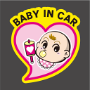 赤ちゃんが乗っていますステッカー 20cm BABY IN CAR ピンク ステッカー Baby in the car 車ステッカー 転写シール【名入れ対象外】