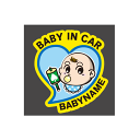 名入れ 赤ちゃんが乗っていますステッカー BABY IN CAR ブルー ステッカー Baby in the car 車ステッカー 転写シール