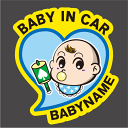 名入れ 赤ちゃんが乗っていますステッカー BABY IN CAR ブルー 20cm ステッカー Baby in the car 車ステッカー 転写シール