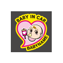 名入れ 赤ちゃんが乗っていますステッカー BABY IN CAR ピンク ステッカー Baby in the car 車ステッカー 転写シール