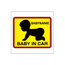 名入れ 赤ちゃんが乗っていますステッカー BABY IN CAR ステッカー Baby in the car 車ステッカー 転写シール
