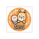 赤ちゃん ステッカー 赤ちゃんが乗っています オレンジ ステッカー Baby in the car チャイルドシート 出産祝い 妊娠祝い ギフト プレゼント【名...