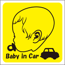 赤ちゃんが乗っていますステッカー 20cm Baby in Car ステッカー Baby in the car 車ステッカー 転写シール【名入れ対象外】