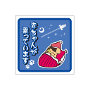 赤ちゃん ステッカー 赤ちゃんが乗っています 犬柄 ステッカー Baby in the car チャイルドシート 出産祝い 妊娠祝い ギフト プレゼント【名入れ...