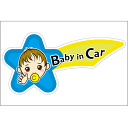 赤ちゃんが乗っていますステッカー 20cm BABY IN CAR 花柄 ブルー ステッカー Baby in the car 車ステッカー 転写シール【名入れ対...