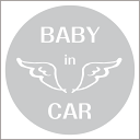 赤ちゃんが乗っていますステッカー 20cm BABY IN CAR 羽根 ステッカー Baby in the car 車ステッカー 転写シール【名入れ対象外】