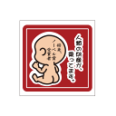 赤ちゃん ステッカー 人類の財宝が、乗ってます。 (将来ノーベル賞受賞者) ステッカー Baby in the car チャイルドシート 出産祝い 妊娠祝い ギ...