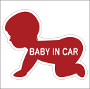 赤ちゃんが乗っていますステッカー 20cm BABY IN CAR ステッカー Baby in the car 車ステッカー 転写シール【名入れ対象外】