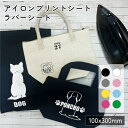 ラバーシート アイロンプリントシート 100×300mm アイロンシート アイロンシール 熱転写シート カッティングシート アイロン ヘアアイロン オリジナルT...