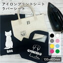 ラバーシート アイロンプリントシート 100×400mm アイロンシート アイロンシール 熱転写シート カッティングシート アイロン ヘアアイロン オリジナルTシャツ チーム品 イベントグッズ【名入れ対象外】