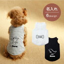 【アウトレット商品】韓国製 名入れ 犬服 タンクトップ ドッグウェア ペットウェア 犬の服 小型犬 中型犬 大型犬 犬グッズ 犬雑貨 ギフト プレゼント オーダ...
