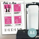 推し活 名入れ A4 セルフカットシール ステッカー 名前入り フリーカットシール ライブ イベント 握手会 キャリーバッグ 旅行 遠征 自転車 オリジナル 記...