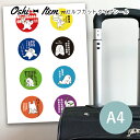 推し活 名入れ A4 セルフカットシール ステッカー 名前入り フリーカットシール ライブ イベント 握手会 キャリーバッグ 旅行 遠征 自転車 オリジナル 記念日 誕生日 シンプル プレゼント 転写シール