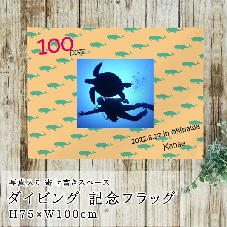  ʐ^ 񂹏 _CrO LOtbO ^[| H75~W100cm F A_CrO _CrOtbO LO_Cu f a_CrO LO_CrO 50{LO 100{LO tarpaulin-diving-photo750