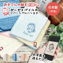 子どもの絵 刺しゅう ハンカチ 刺繍 今治タオル 25cm 日本製 似顔絵 誕生日 プレゼント プチギフト 御礼 退職 入園 入学 記念 粗品 ミニタオル かわ...